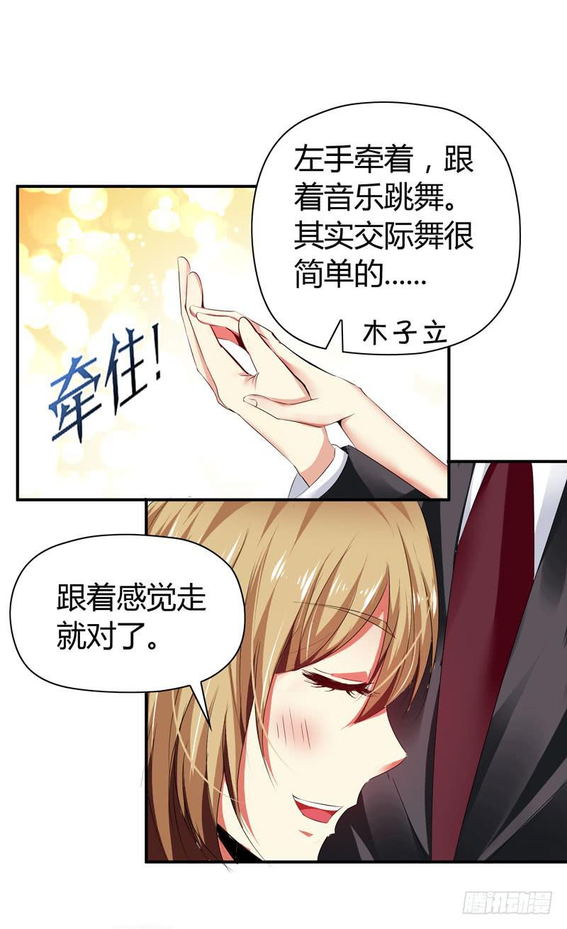 抱紧点-第54话