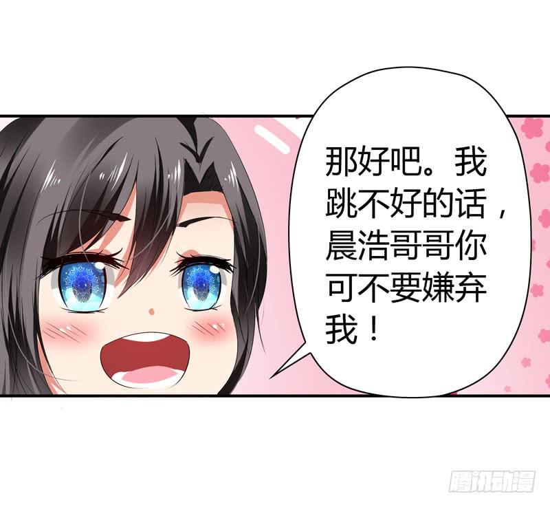 抱紧点-第54话