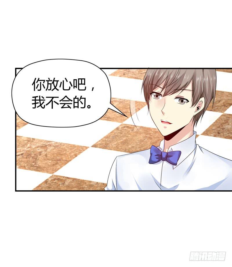 抱紧点-第54话