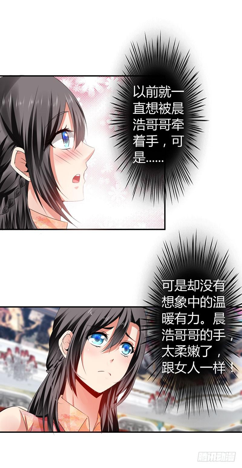 抱紧点-第54话