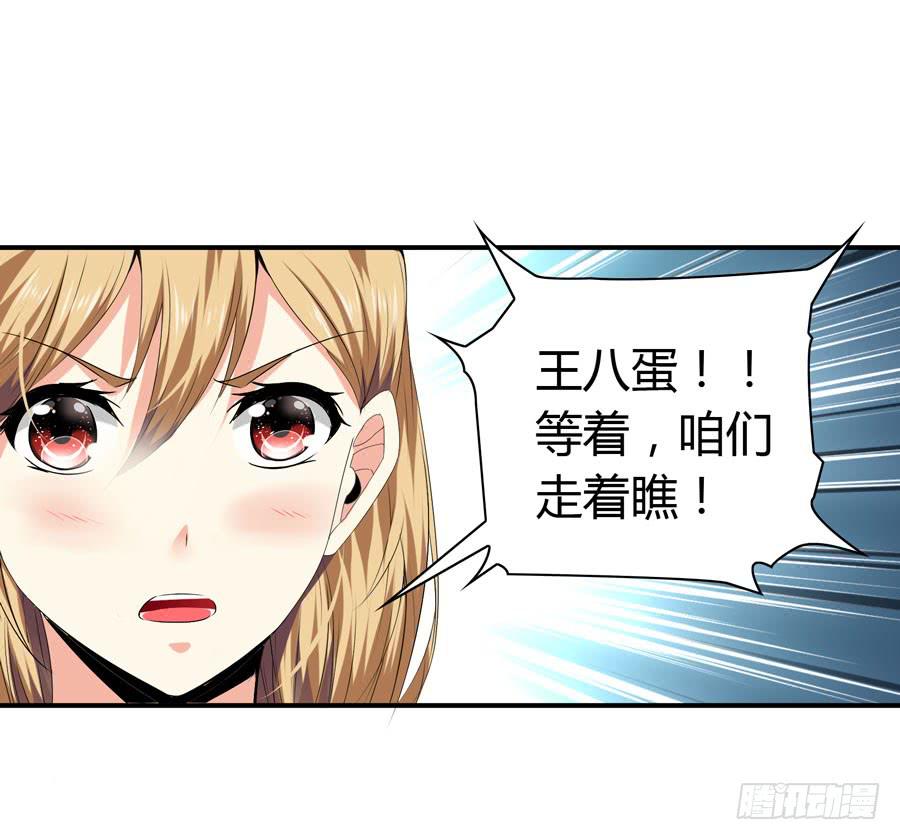 下车滚蛋(1/2)-第56话