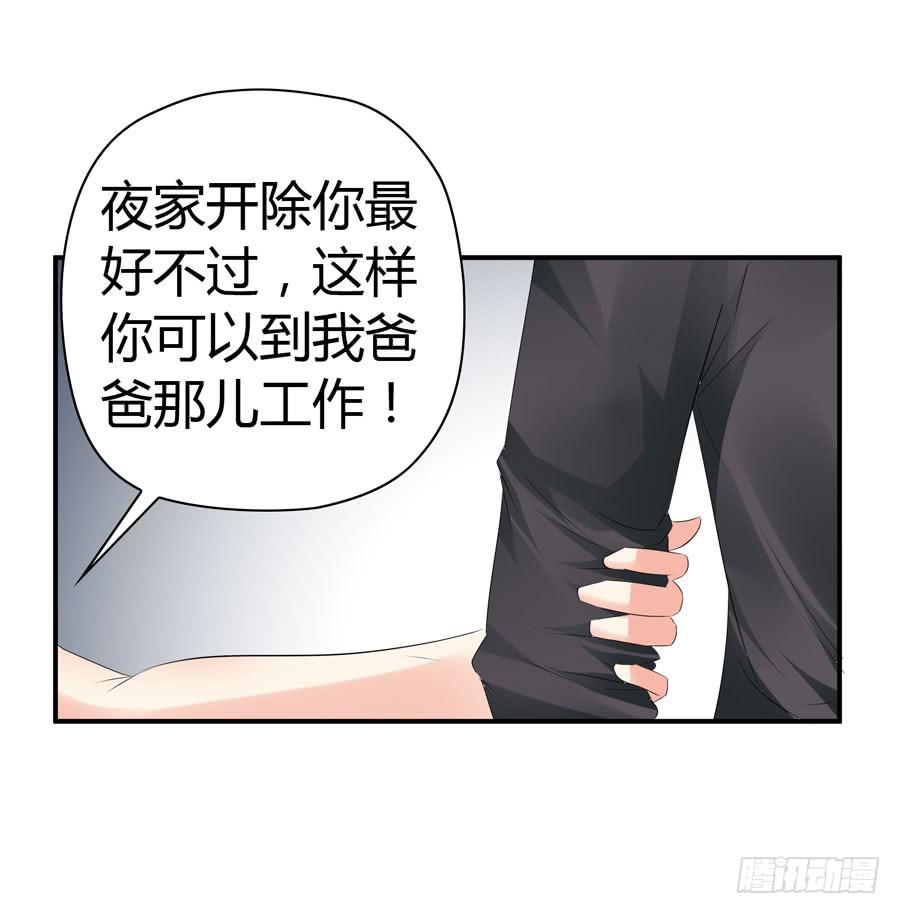 下车滚蛋(1/2)-第56话