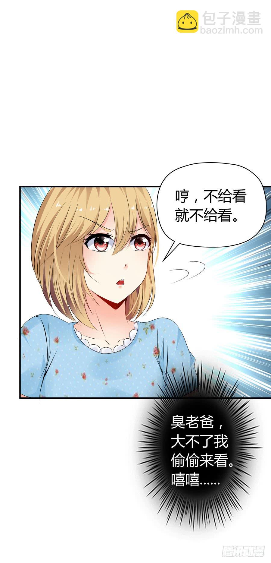 下车滚蛋(1/2)-第56话