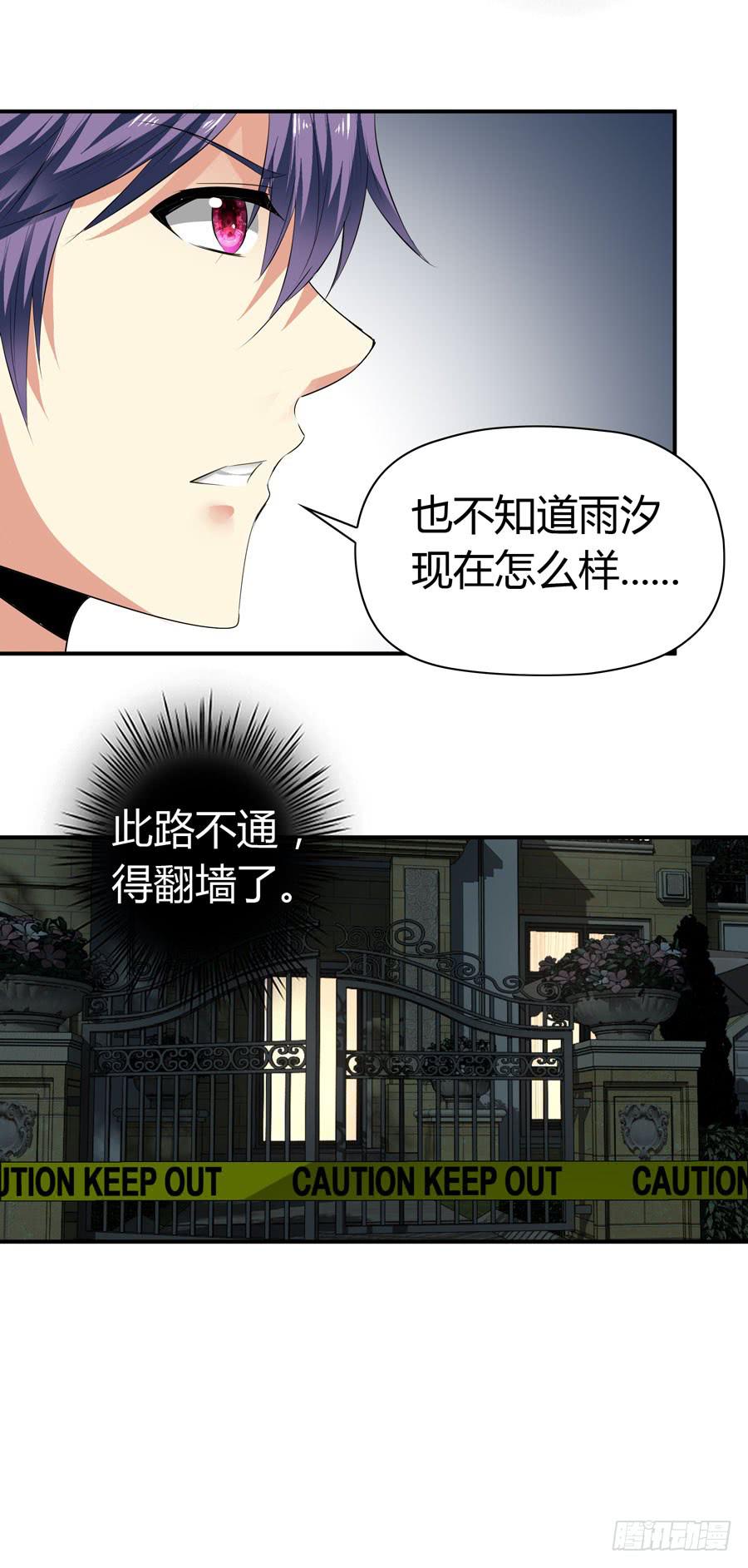 迟早是我的老婆(1/2)-第58话