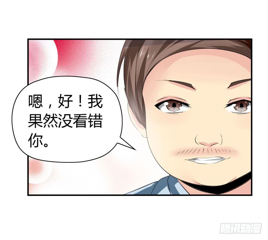 迟早是我的老婆(1/2)-第58话