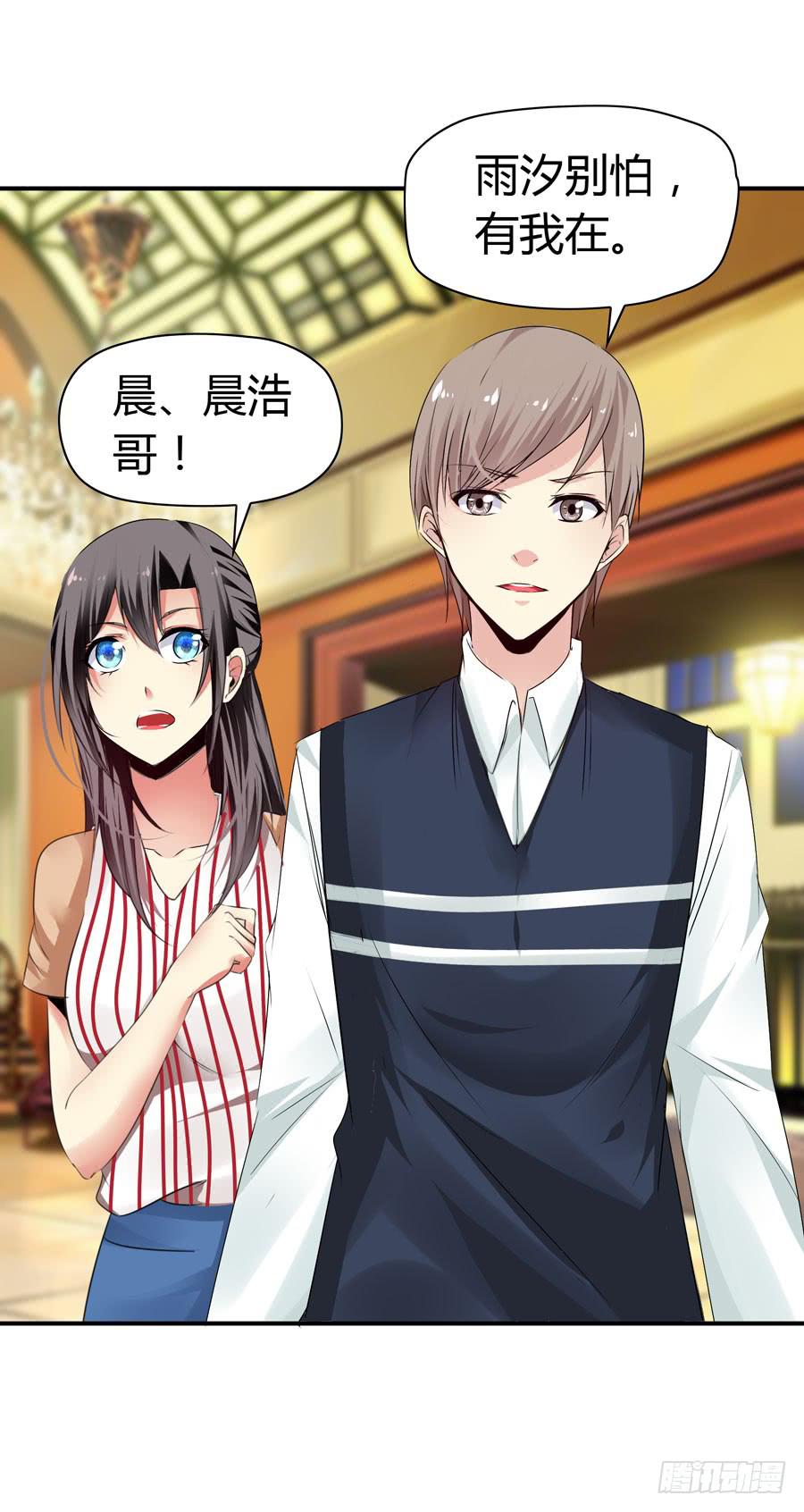 迟早是我的老婆(1/2)-第58话