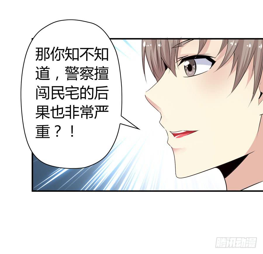 迟早是我的老婆(1/2)-第58话
