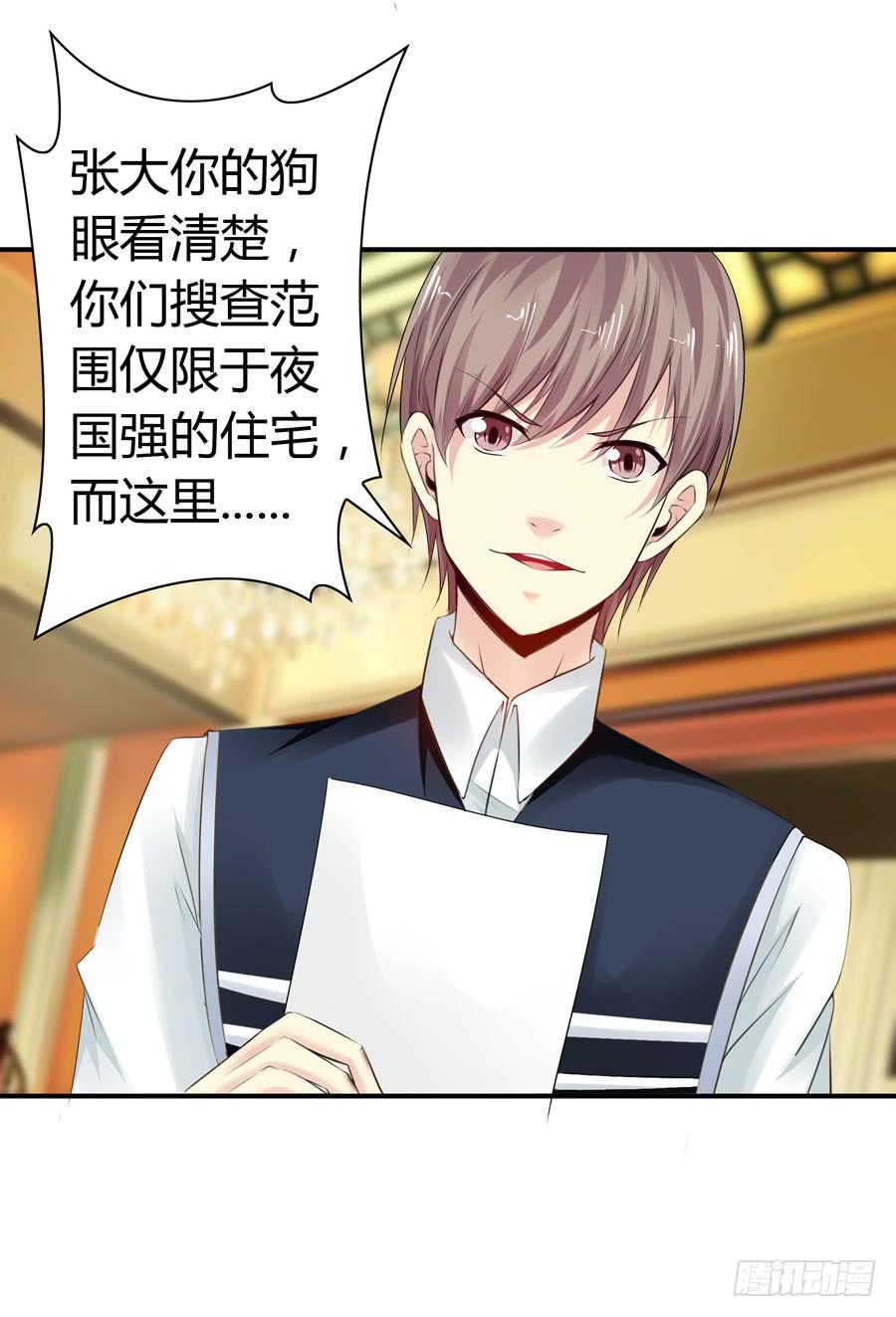 迟早是我的老婆(1/2)-第58话
