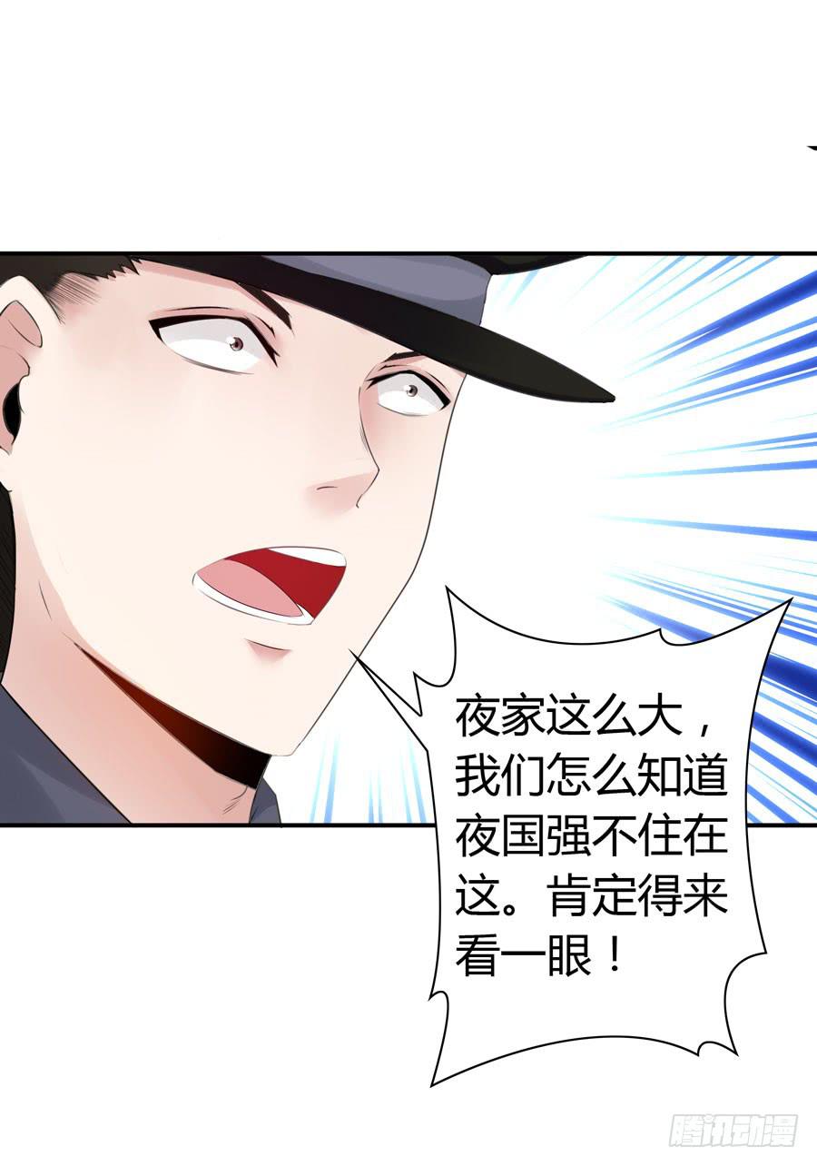 迟早是我的老婆(1/2)-第58话