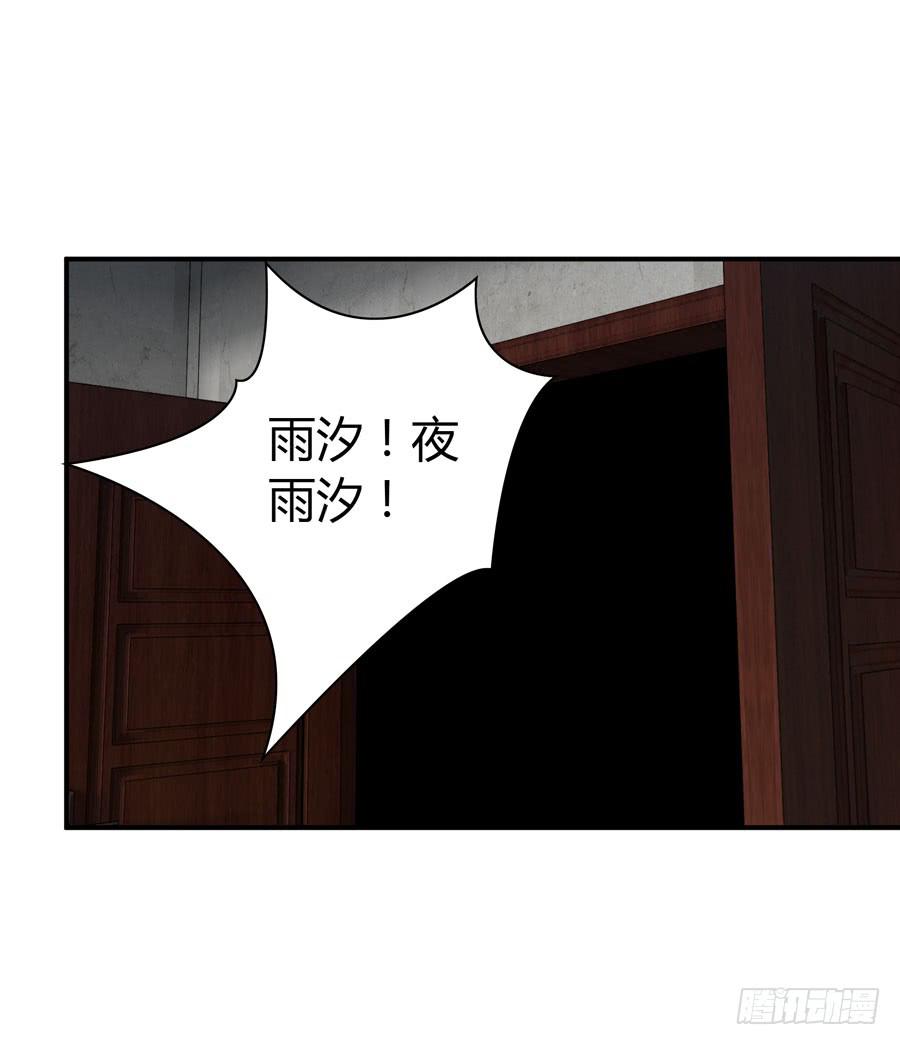 血流不止(1/2)-第60话