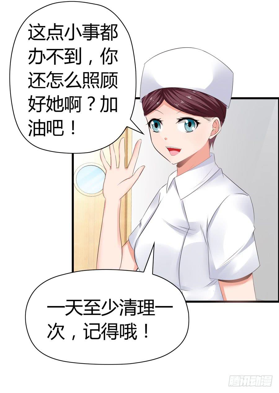 为你擦身-第62话