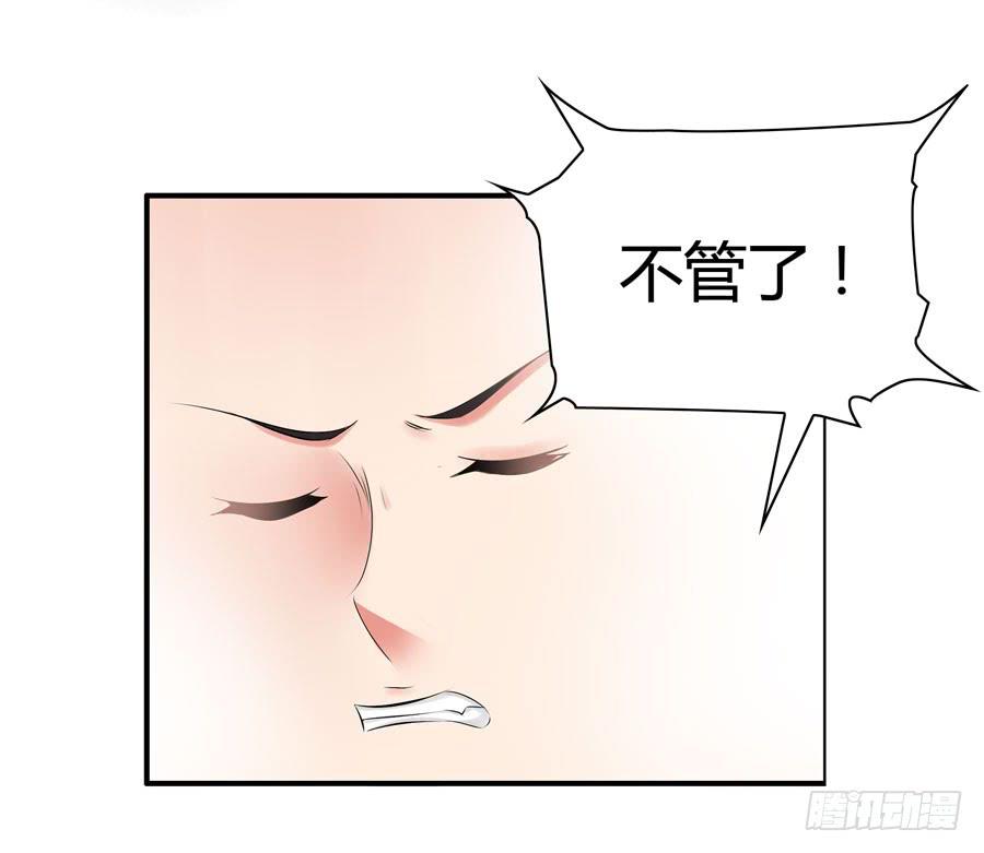 为你擦身-第62话