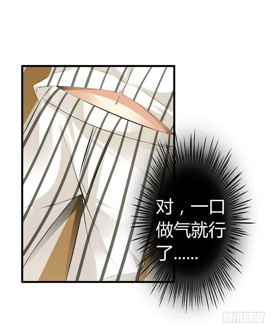 为你擦身-第62话