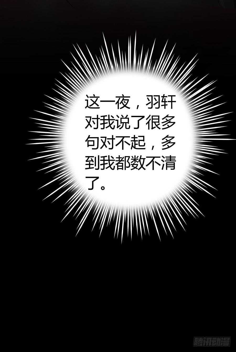 为你擦身-第62话