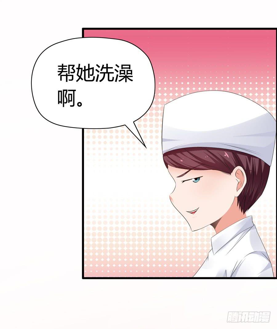 为你擦身-第62话