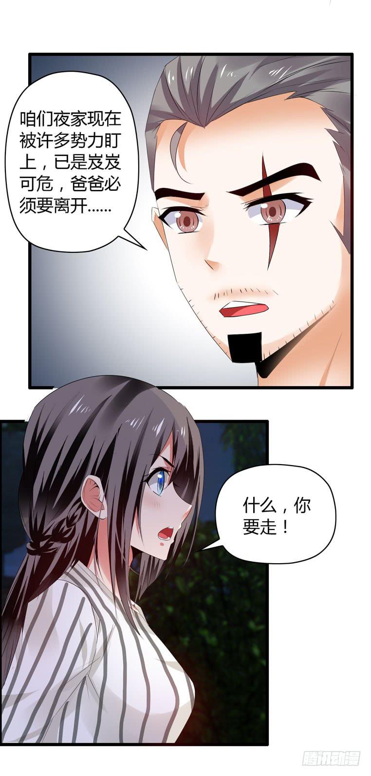 波涛汹涌-第64话
