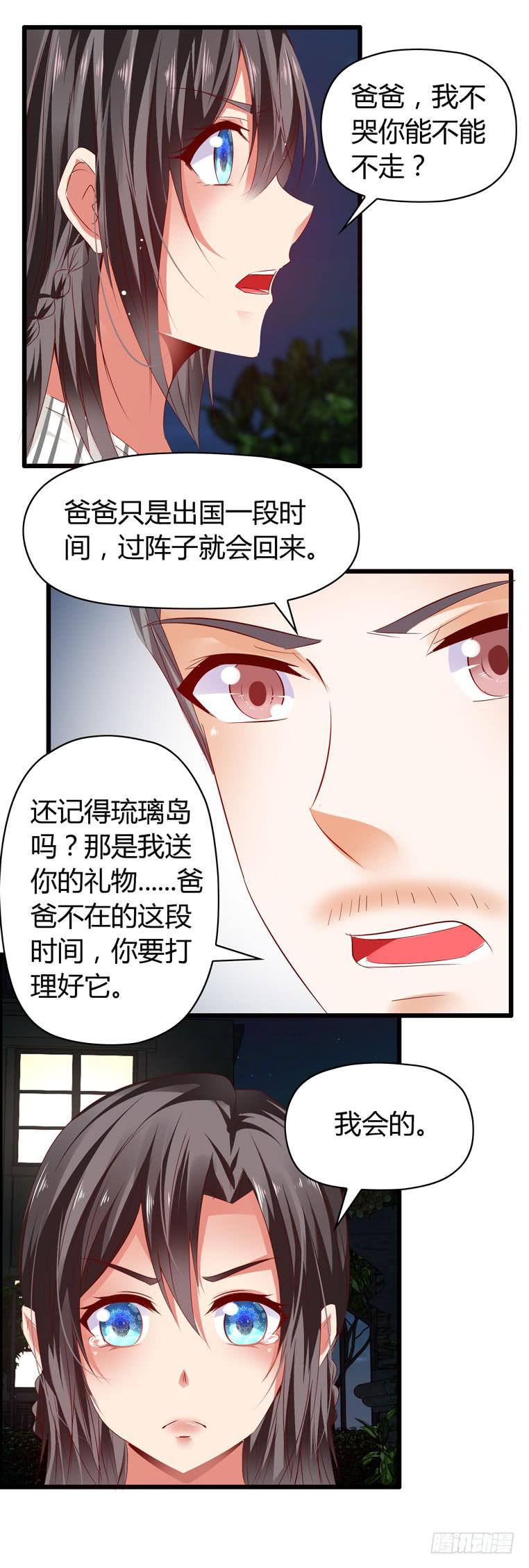 波涛汹涌-第64话
