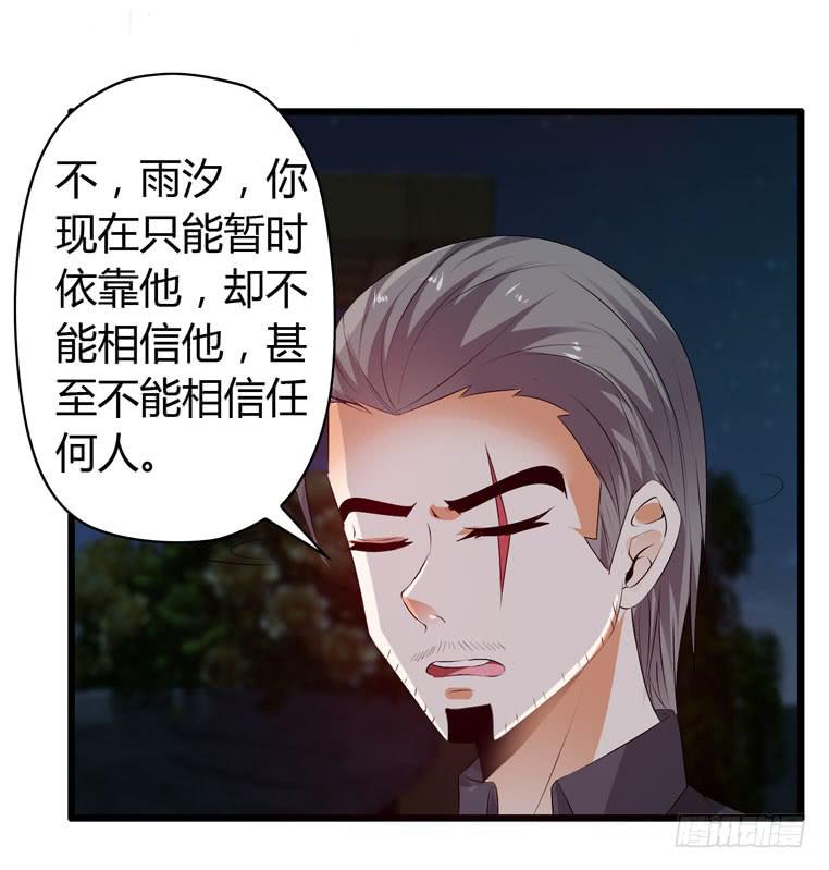 波涛汹涌-第64话