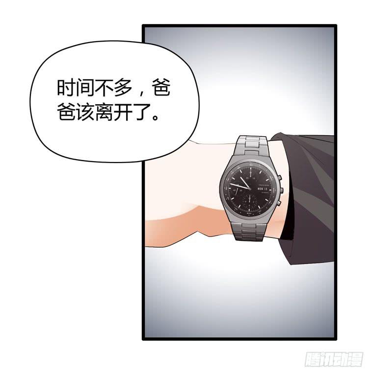 波涛汹涌-第64话