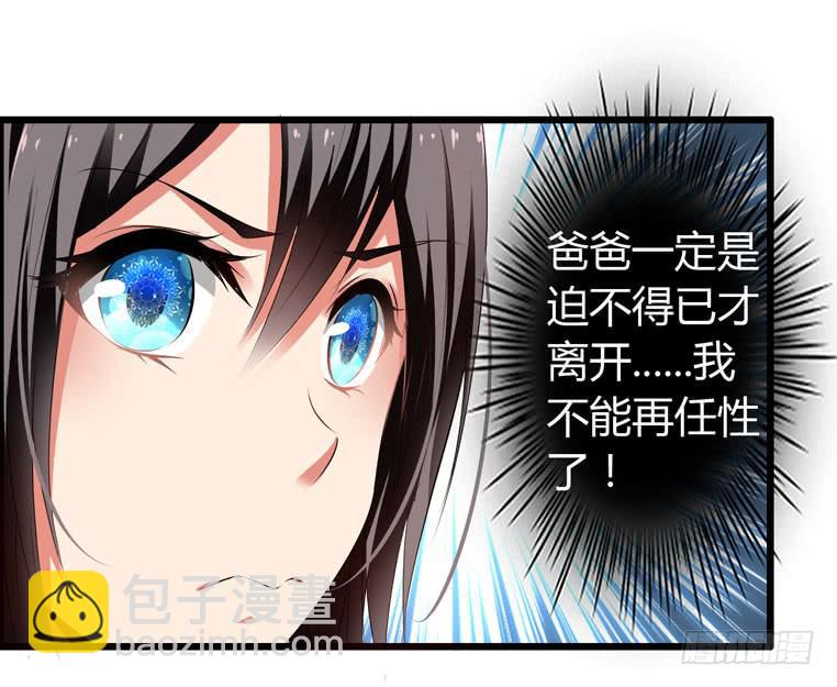 波涛汹涌-第64话