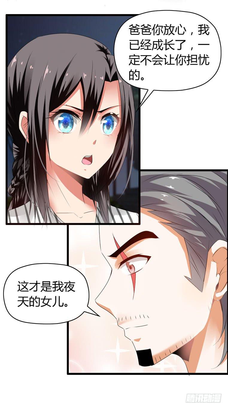 波涛汹涌-第64话