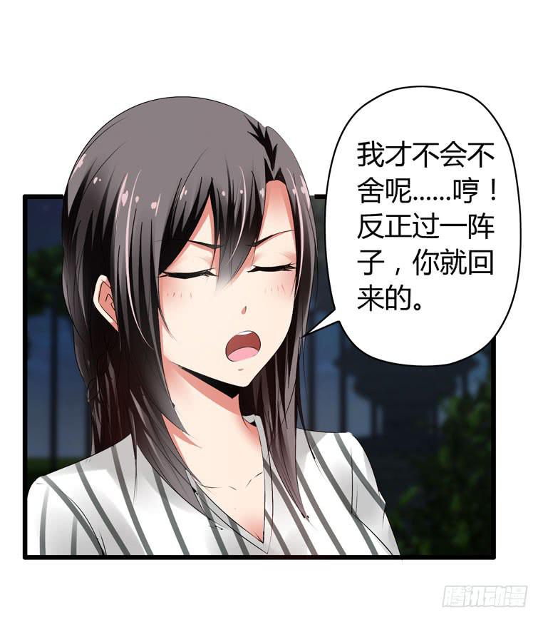 波涛汹涌-第64话