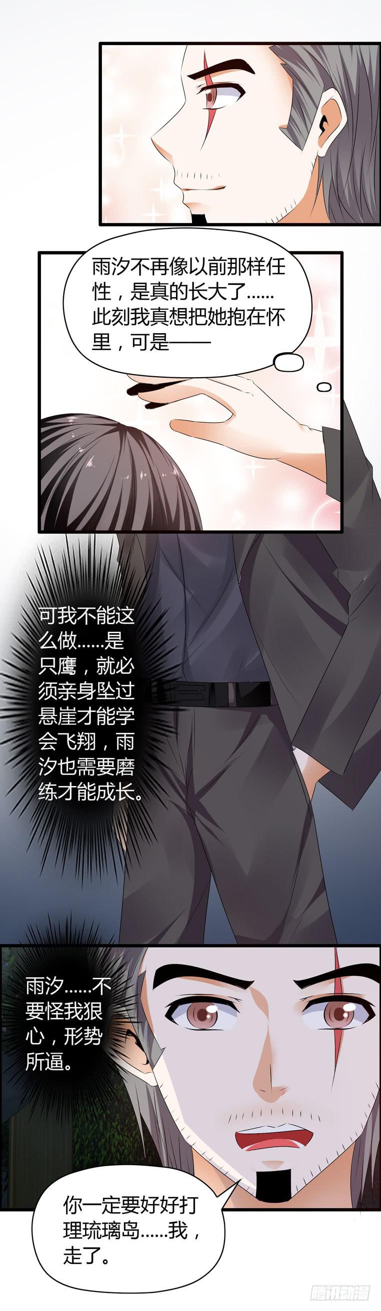 波涛汹涌-第64话