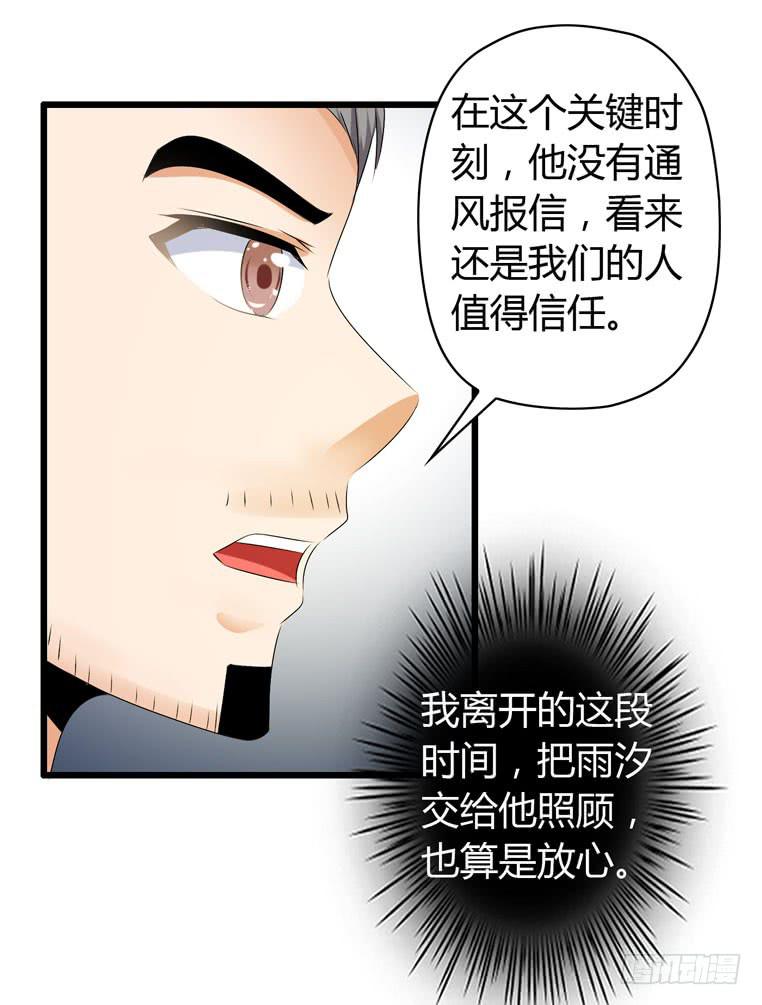 波涛汹涌-第64话