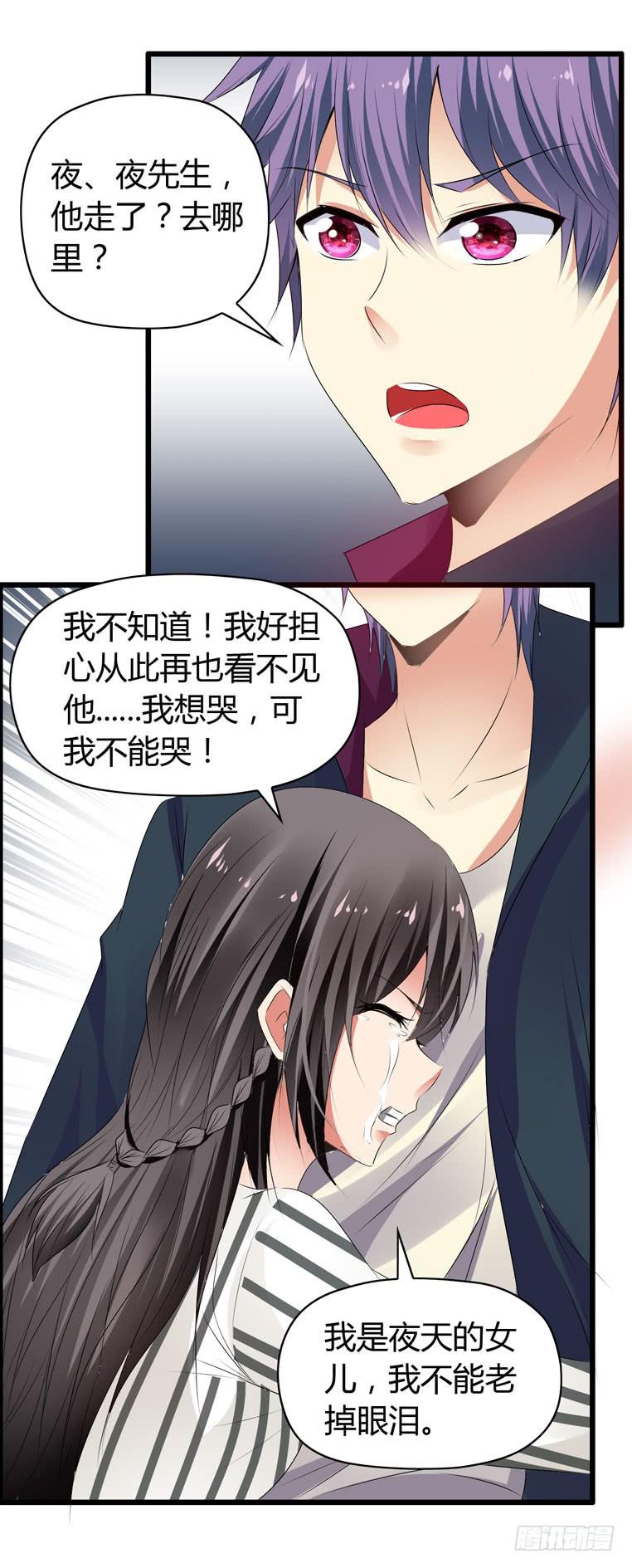 波涛汹涌-第64话