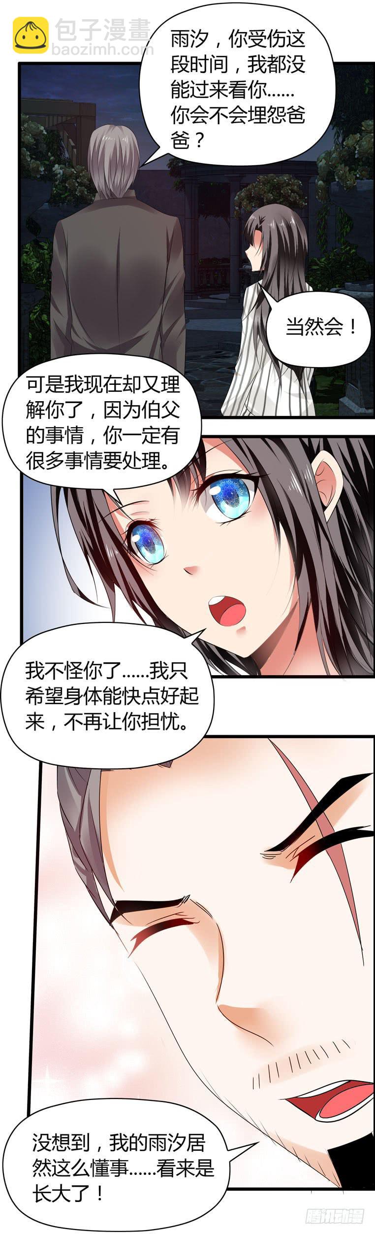波涛汹涌-第64话