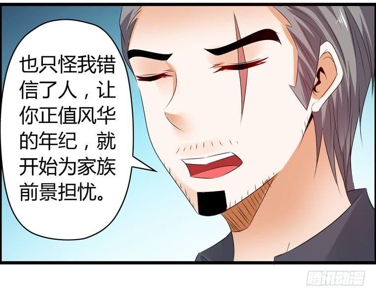 波涛汹涌-第64话