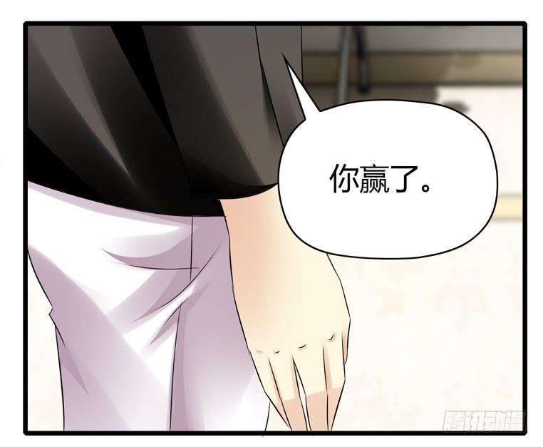 跪下道歉-第66话