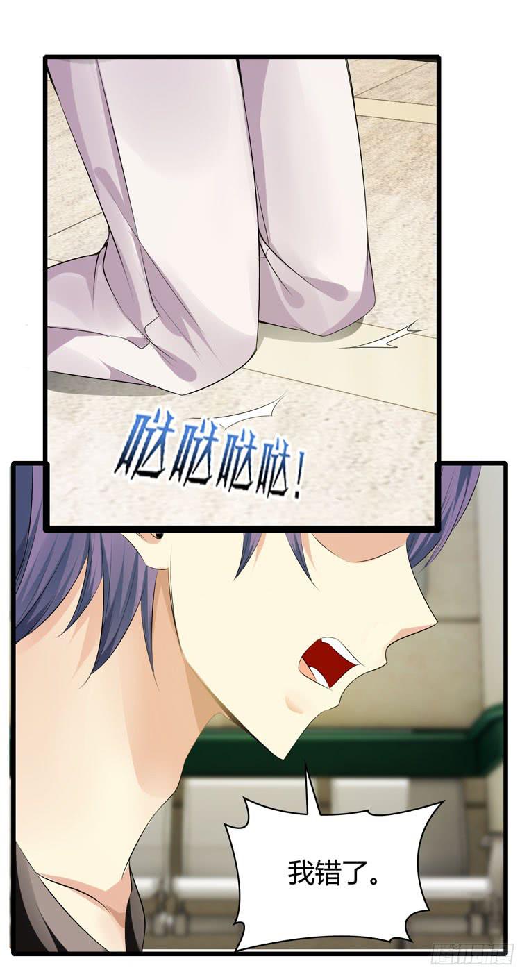 跪下道歉-第66话