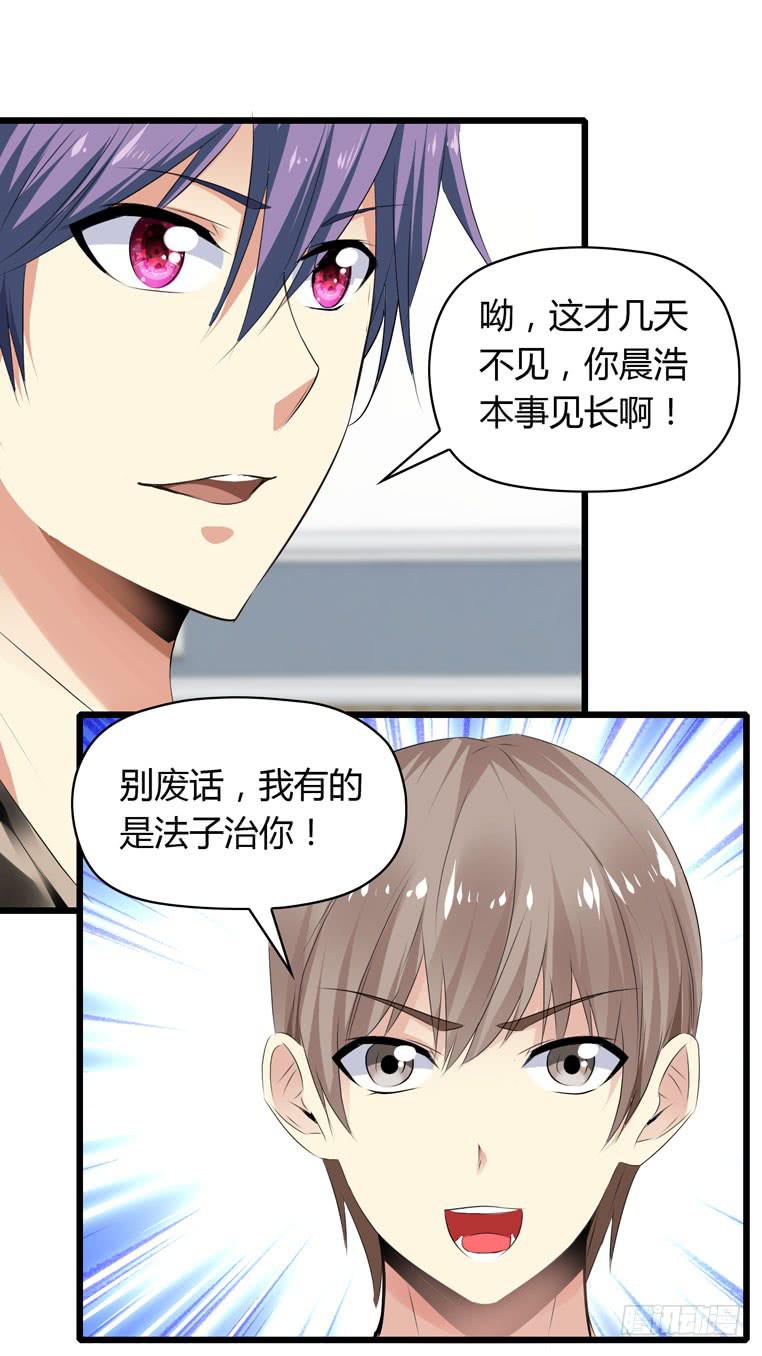 跪下道歉-第66话