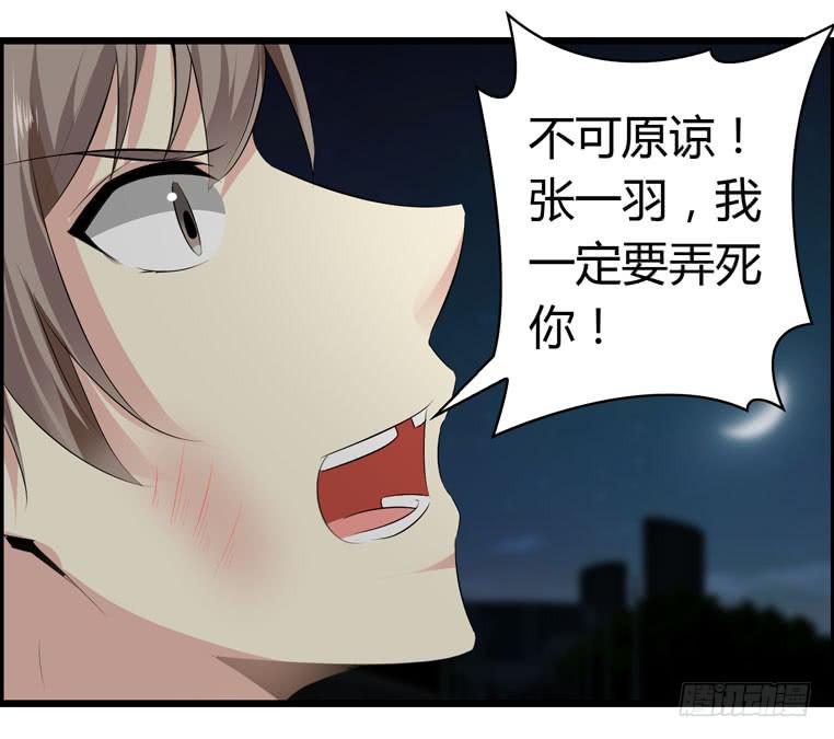母猪能上树？-第68话