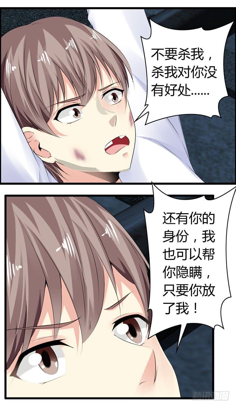 母猪能上树？-第68话