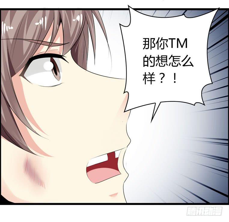 母猪能上树？-第68话