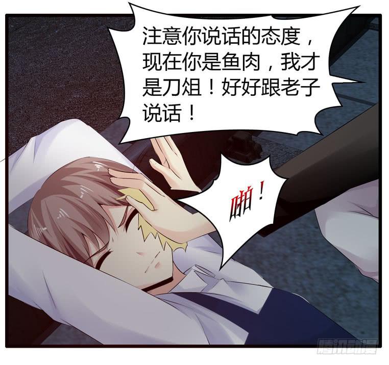 母猪能上树？-第68话