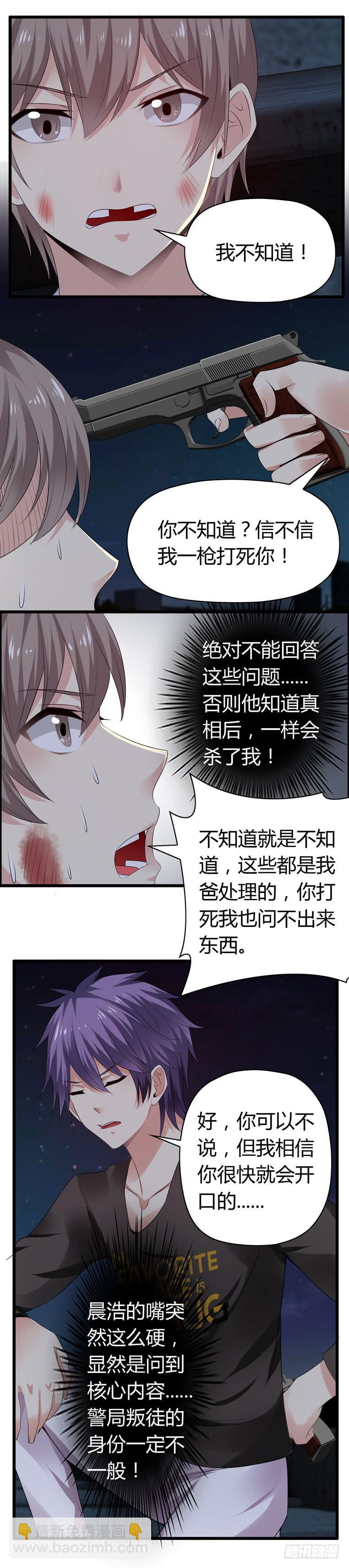 母猪能上树？-第68话