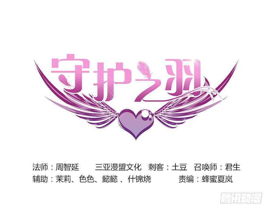 初现端倪！？(1/2)-第8话