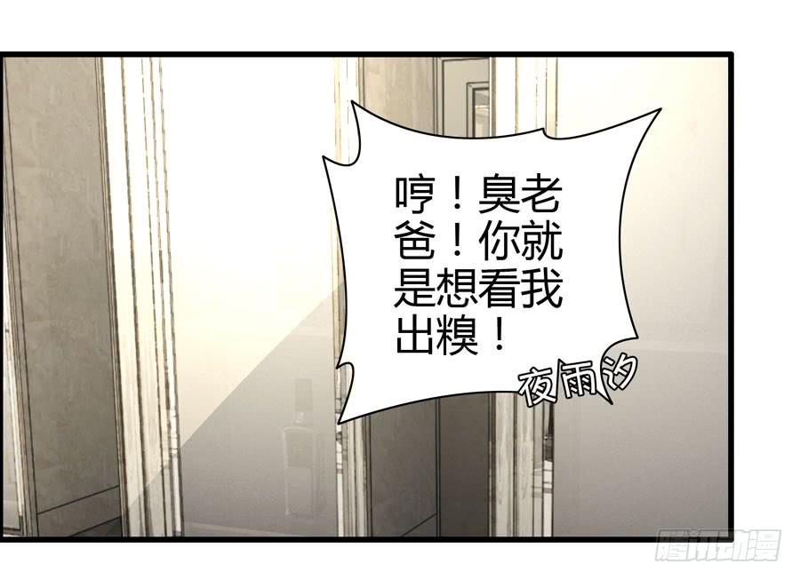 初现端倪！？(1/2)-第8话