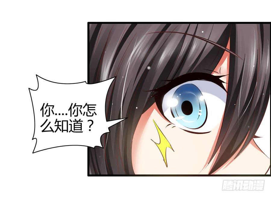 初现端倪！？(1/2)-第8话