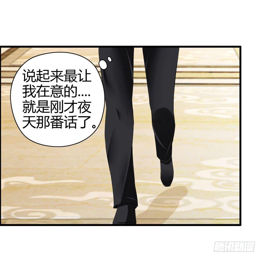 初现端倪！？(1/2)-第8话