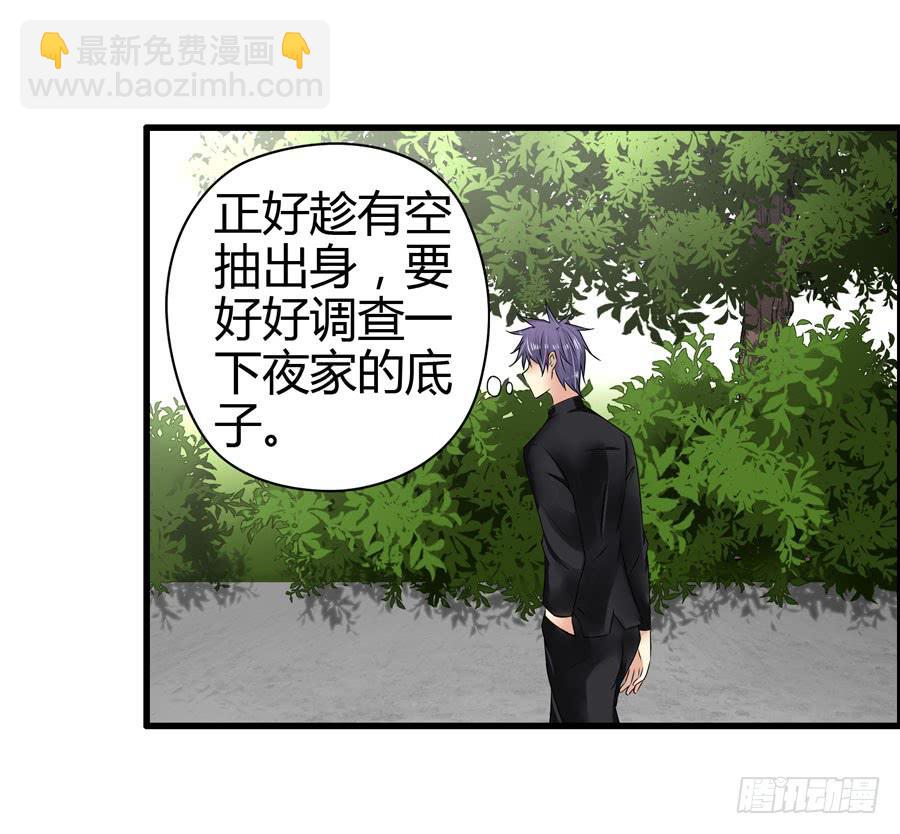 初现端倪！？(1/2)-第8话