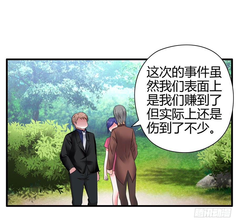 初现端倪！？(1/2)-第8话
