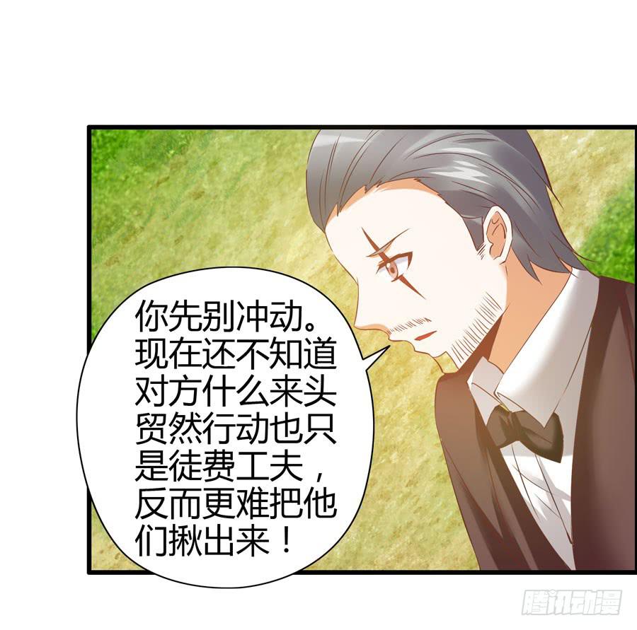 初现端倪！？(1/2)-第8话