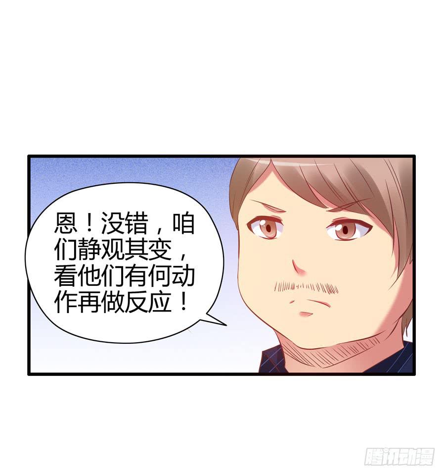 初现端倪！？(1/2)-第8话