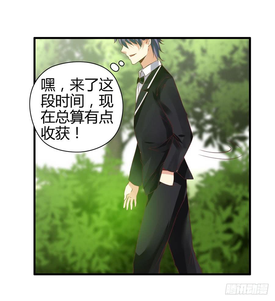 初现端倪！？(1/2)-第8话