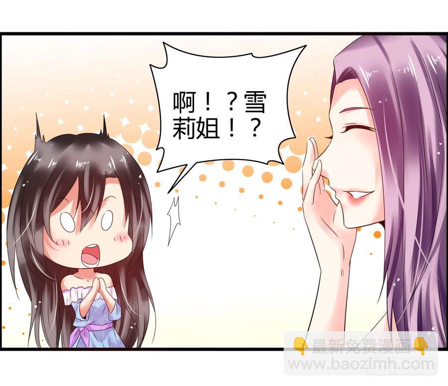 初现端倪！？(1/2)-第8话