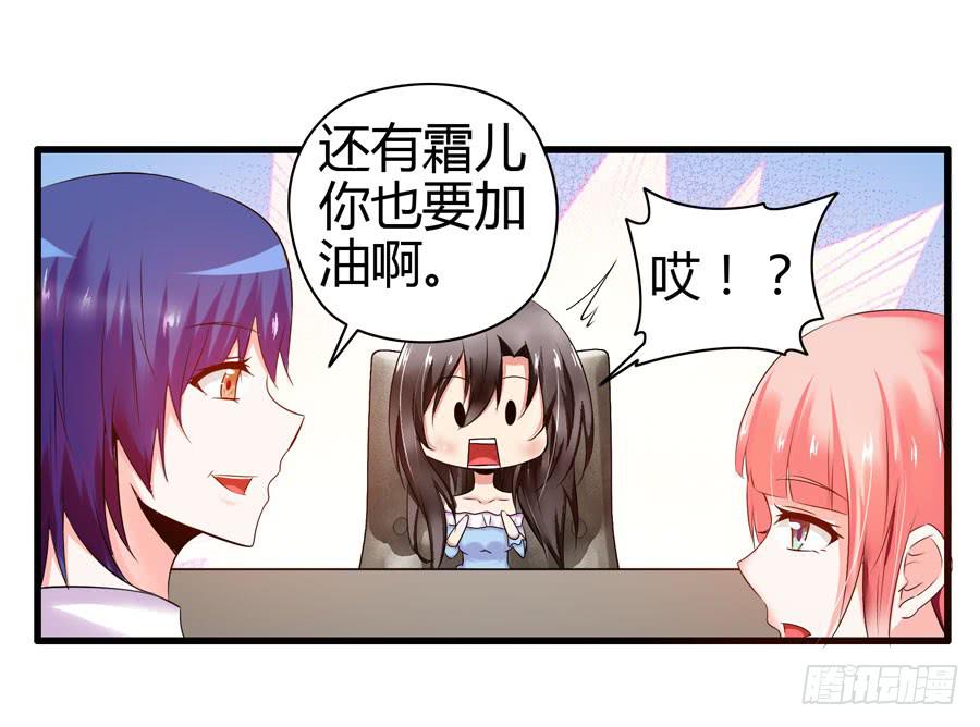 初现端倪！？(1/2)-第8话